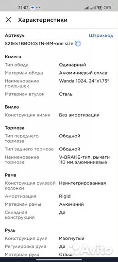 Велосипед городской складной stern