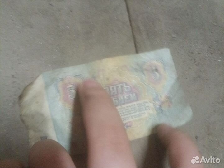 Купюра 5 рублей 1961