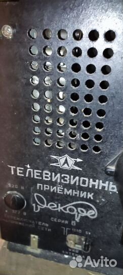 Телевизор 