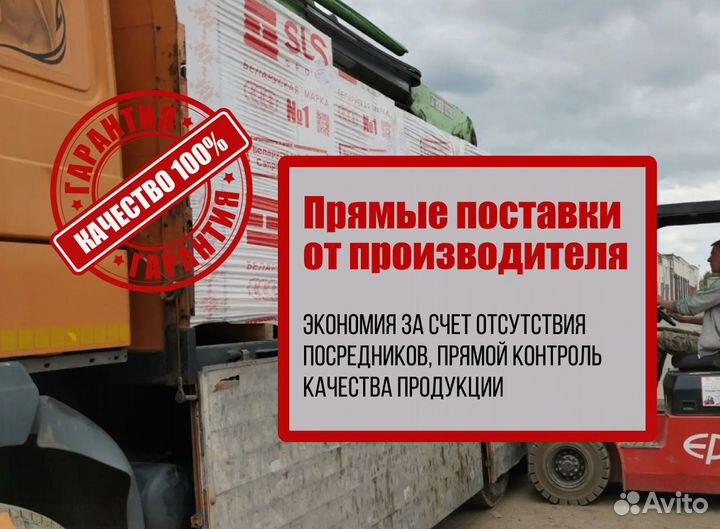 Газоблок SLS от 70 м3