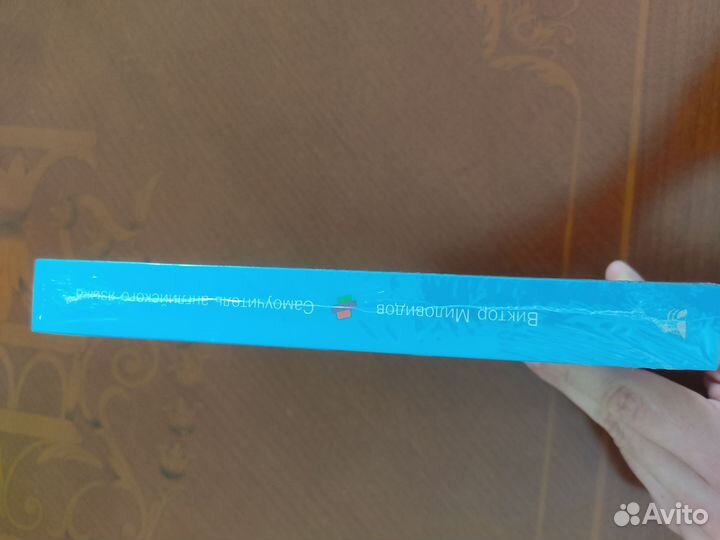 Книга по английскому языку