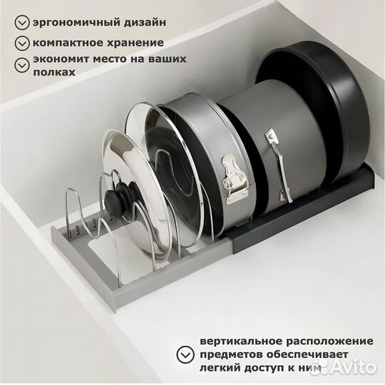 Подставка-держатель раздвижная для крышек