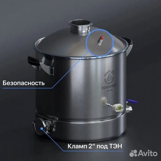 Самогонный аппарат Domspirt 2, Домспирт 2