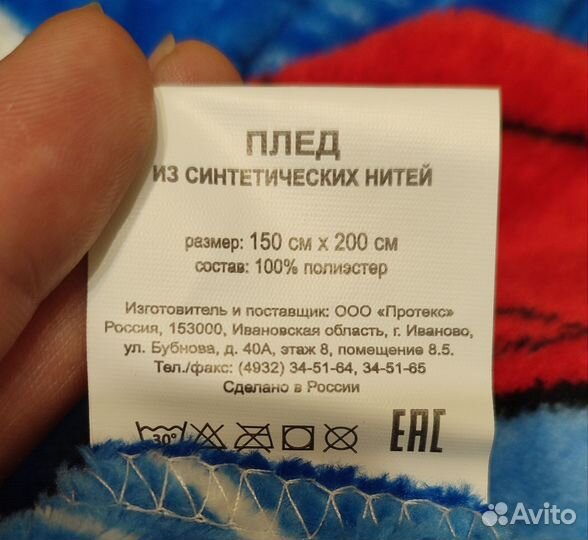 Плед Человек-паук, новый