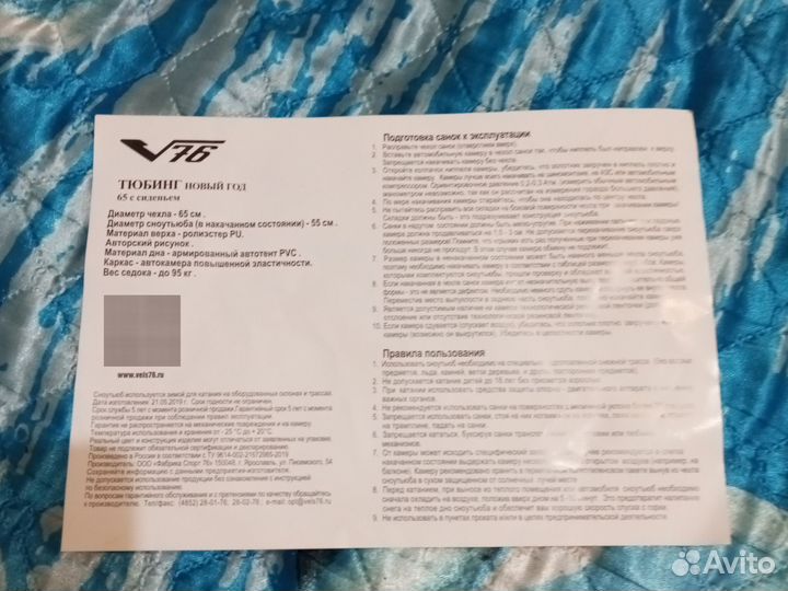 Тюбинг ватрушка 65 см