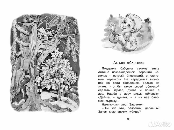 Детские книги с иллюстрациями
