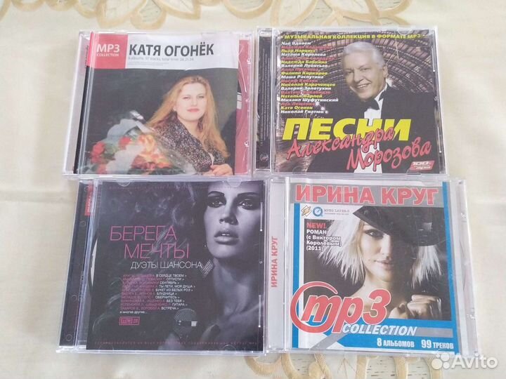 Диски с музыкой мр3