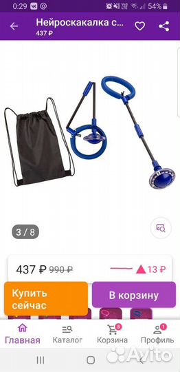 Нейроскакалка складная в чехле