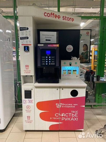 Кофемашина / вендинг / готовый бизнес