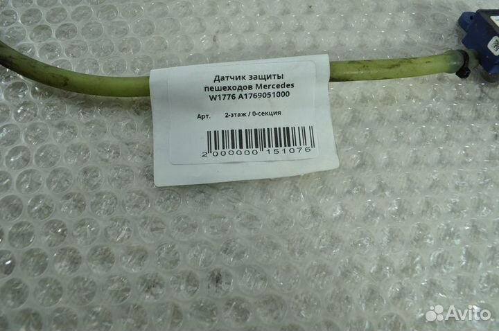 Датчик защиты пешеходов Mercedes W177 A1769051000