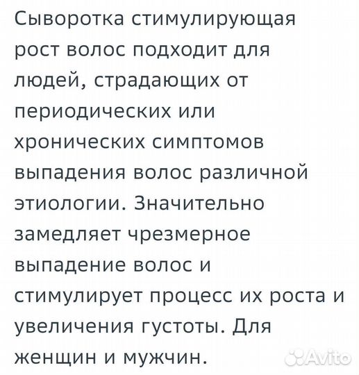 Сыворотка Dermedic Capilarte от выпадения волос