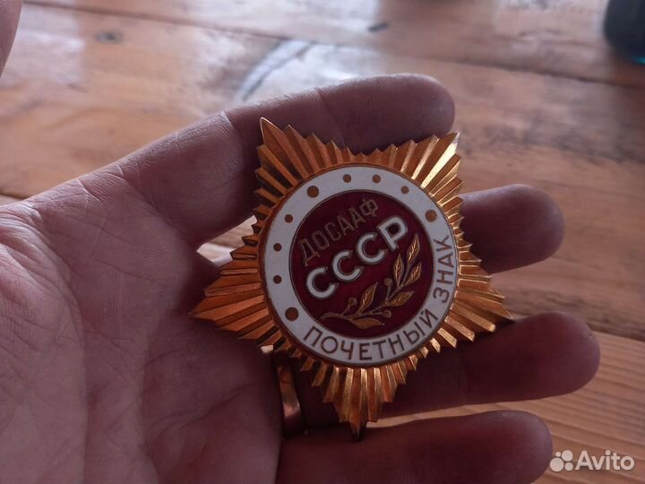 Почётный знак досааф