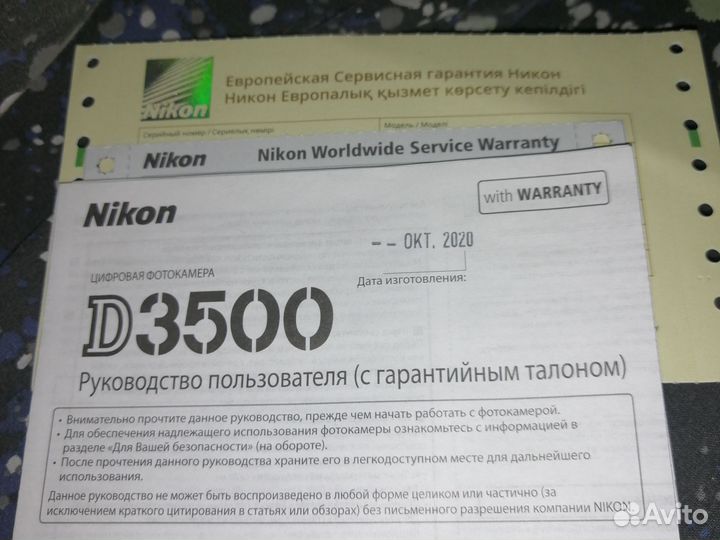 Nikon D3500 18-55 VR Kit