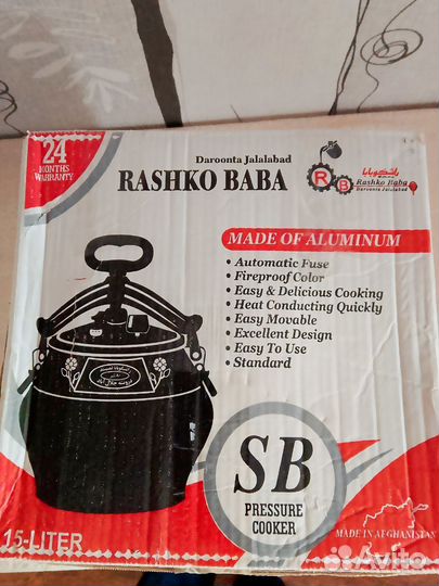 Афганский казан 15 литров