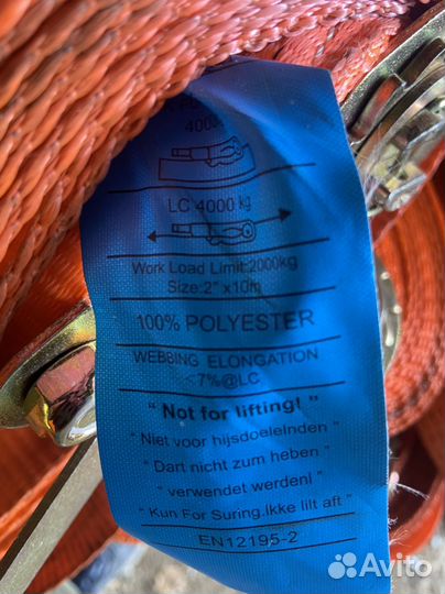 Для крепления груза