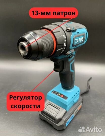 Аккум. Шуруповерт tatus 21V-5A