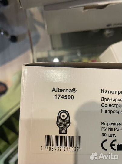 Калоприемники coloplast 174500