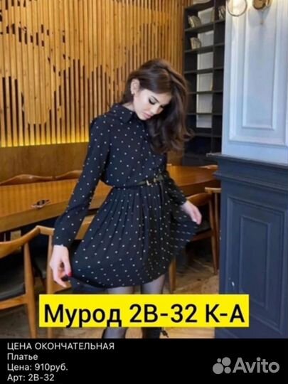 Женские вещи