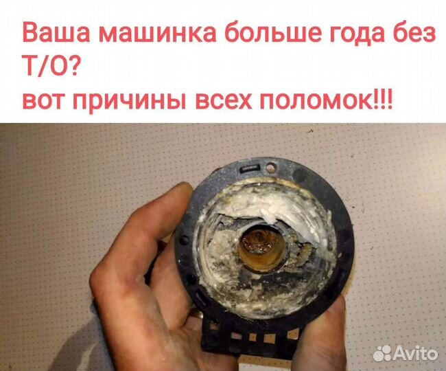 Ремонт стиральных машин