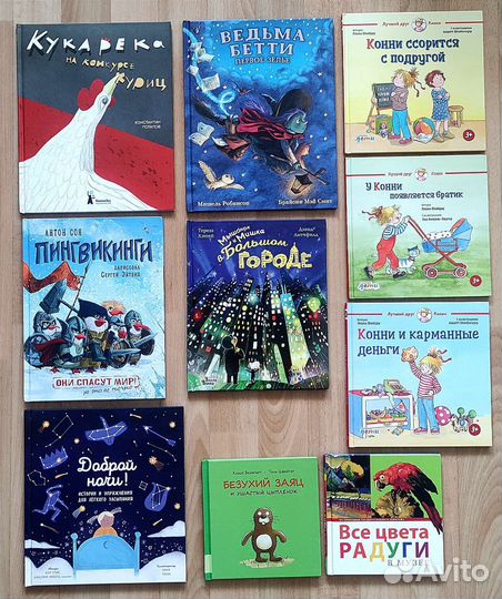 Книги детские бестселлеры