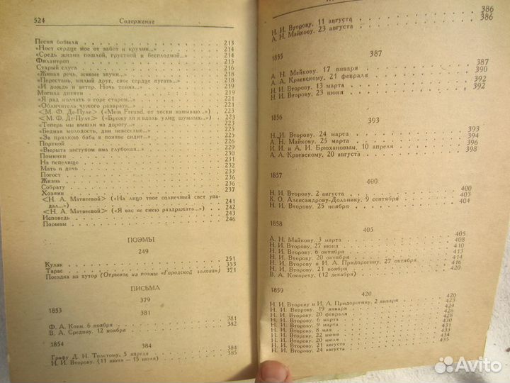 Л. Андреев. Собрание сочинений в 6 томах. Том 2