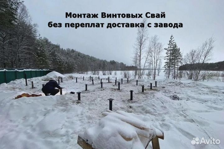 Винтовые сваи под ключ