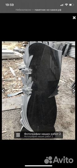 Изготовление памятников