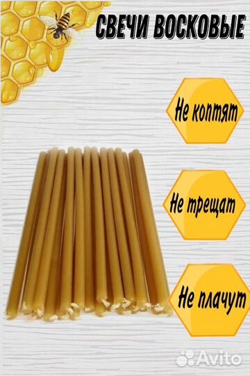 Свечи восковые церковные 0,5кг