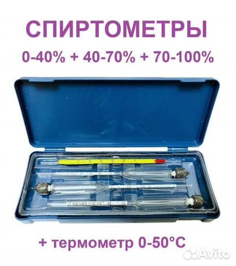 Спиртометр