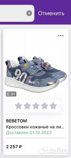 Bebetom кроссовки для девочки летние 31рр