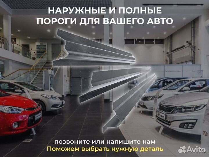 Пороги ремонтные Honda Vamos и др