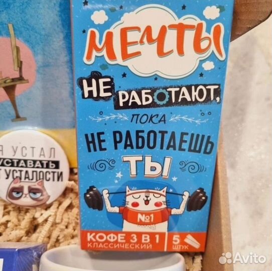 Подарок для коллеги