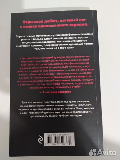 Диетлэнд, Сарей Уокер