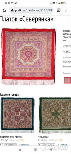 Павловопосадский платок новый