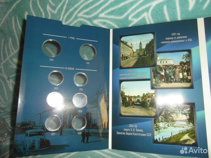 Альбом для серебряных монет СССР 1921-1930 гг