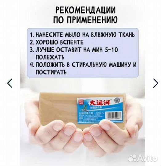 Чудо мыло отбеливающие китайское 200г