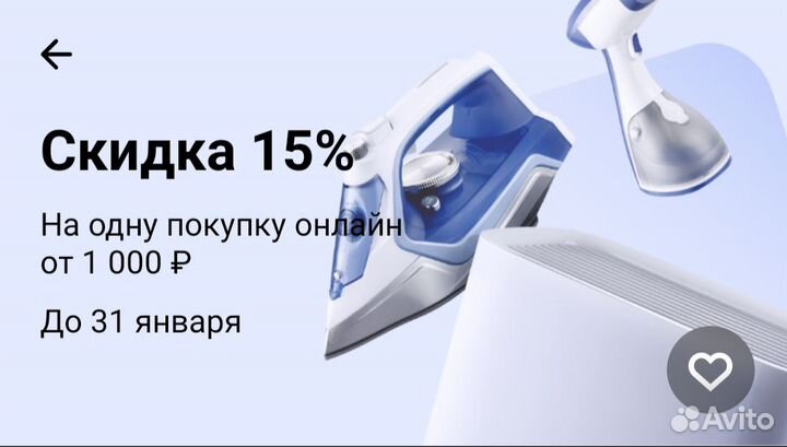 Промокод redmond