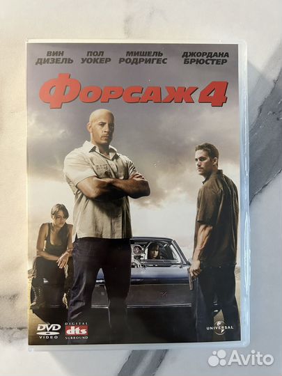 DVD диск с фильмом Форсаж 4, 2008 год