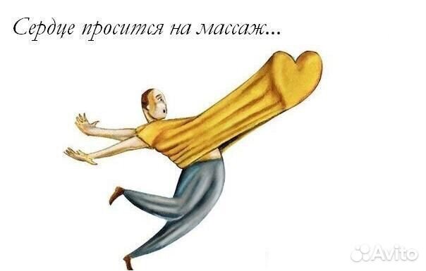 Услуги массажиста
