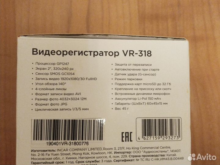 Видеорегистратор