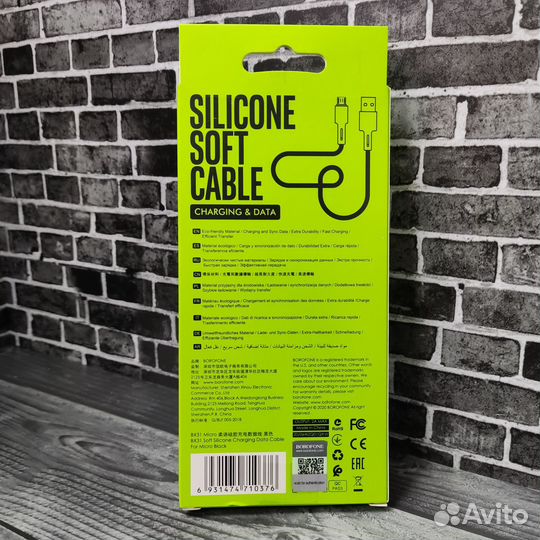 Кабель borofone BX31 Micro-USB