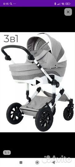 Коляска rant 3 в 1