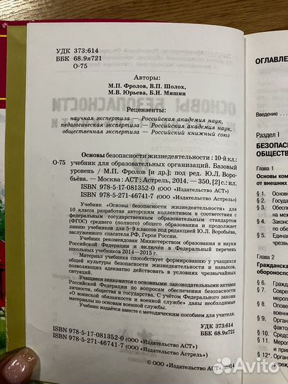 Обществознание 10 класс М.П.Фролов