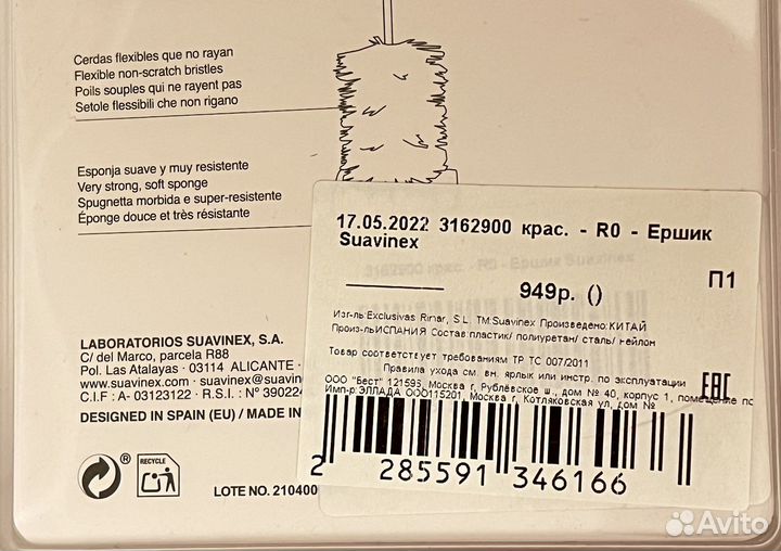 Новый ершик щетка для бутылочек Suavinex