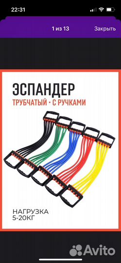 Эспандер трубчатый