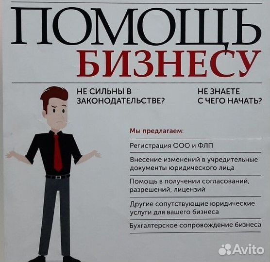 Бухгалтерские услуги для ИП и ООО бухгалтер