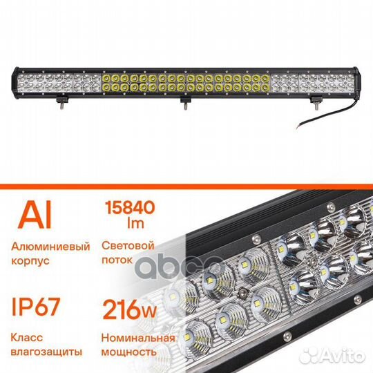 Фара светодиодная (балка) двухрядная, 72 LED ко