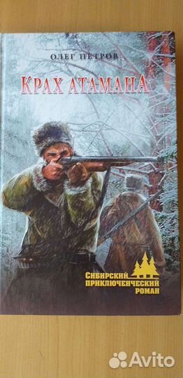 Книги про бандитов