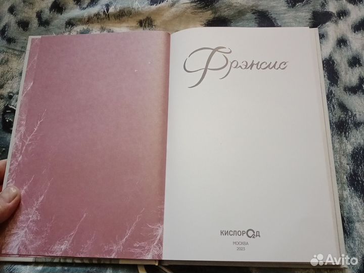 Loputyn френсис графический роман