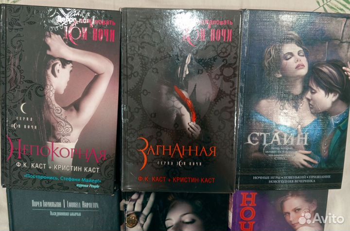 Книги Стайн, Кинг, Ларссон, Гамильтон, Каст